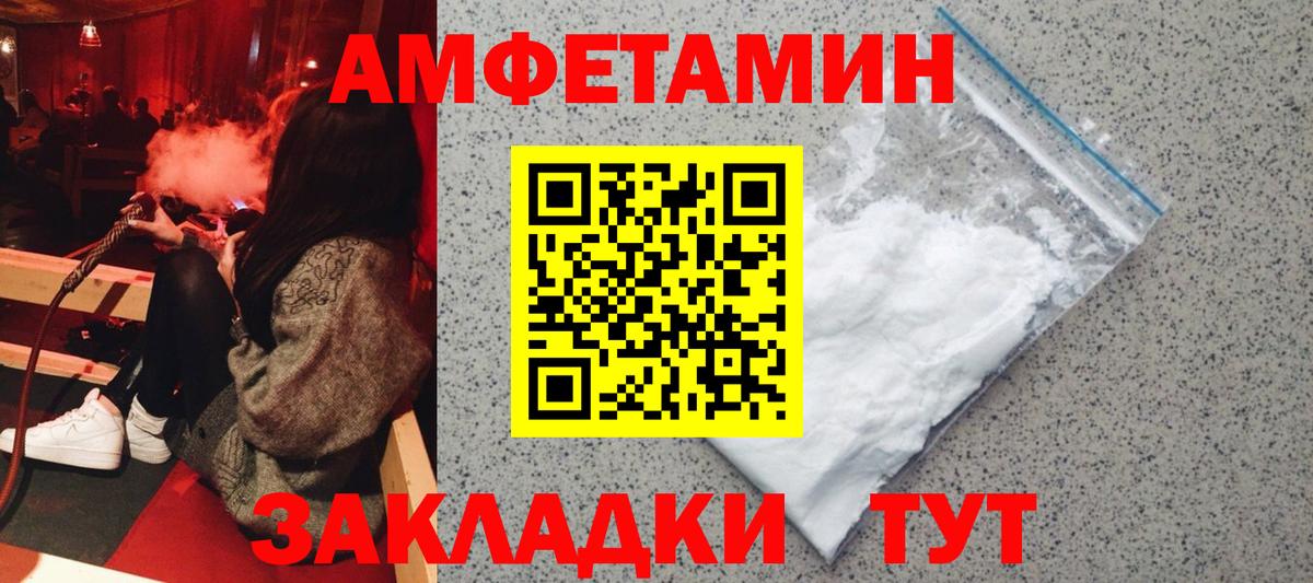 АМФЕТАМИН  АМФ  Соликамск  Вход с VPN  АМФ 97% 