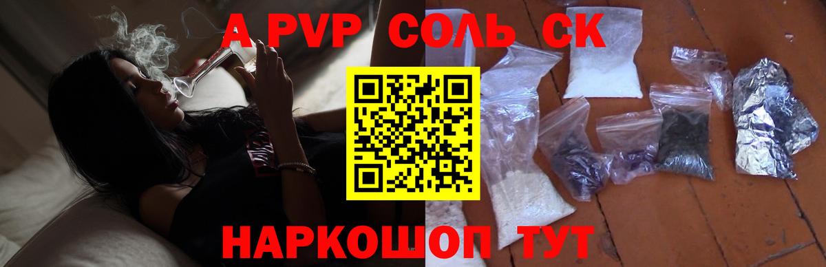 A PVP мука Соликамск