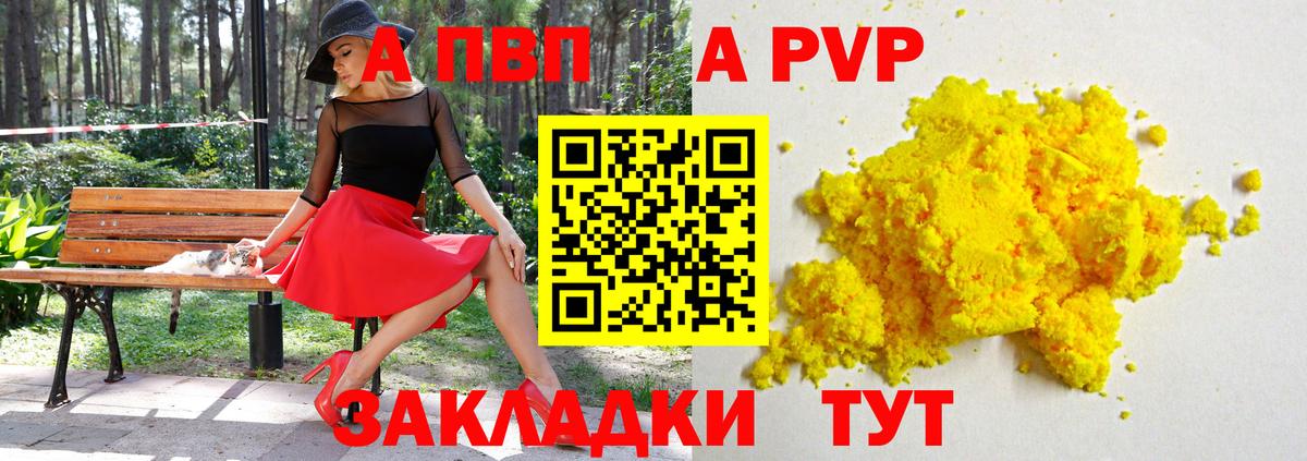 Альфа ПВП мука  Alpha-PVP VHQ  Alpha PVP СК  Вход с VPN  Соликамск 