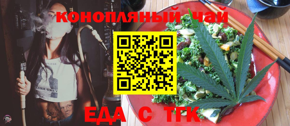 Соликамск  Еда ТГК конопля  Вход с VPN 