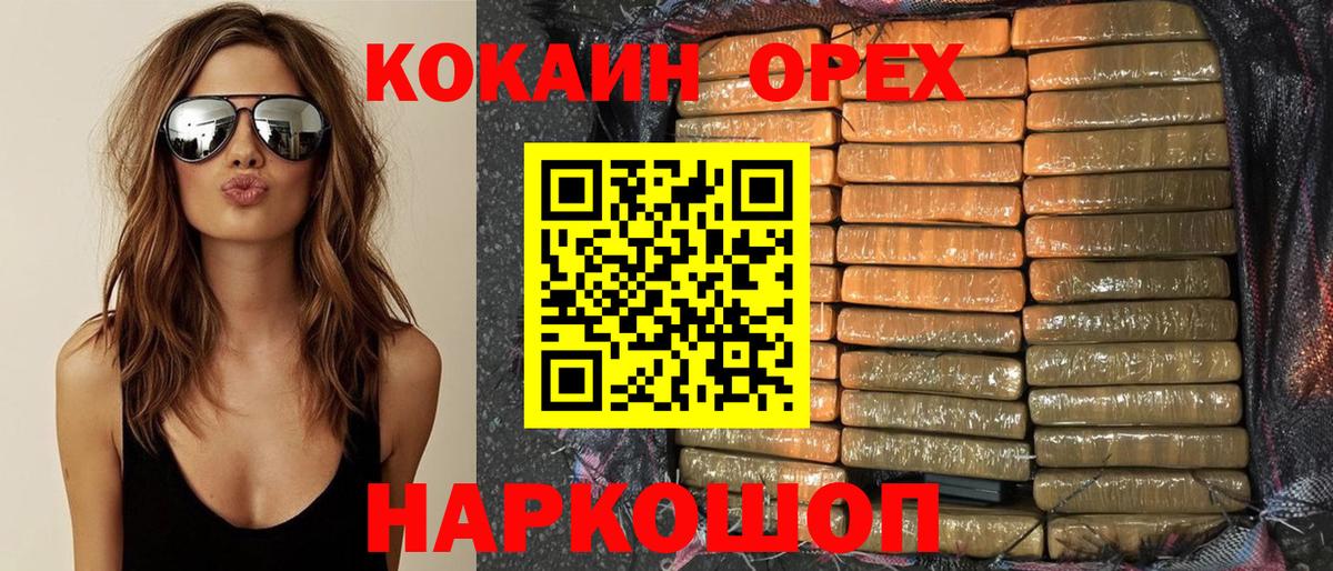 КОКАИН  Вход с VPN  Соликамск  Кокаин Эквадор  КОКАИН Колумбийский 