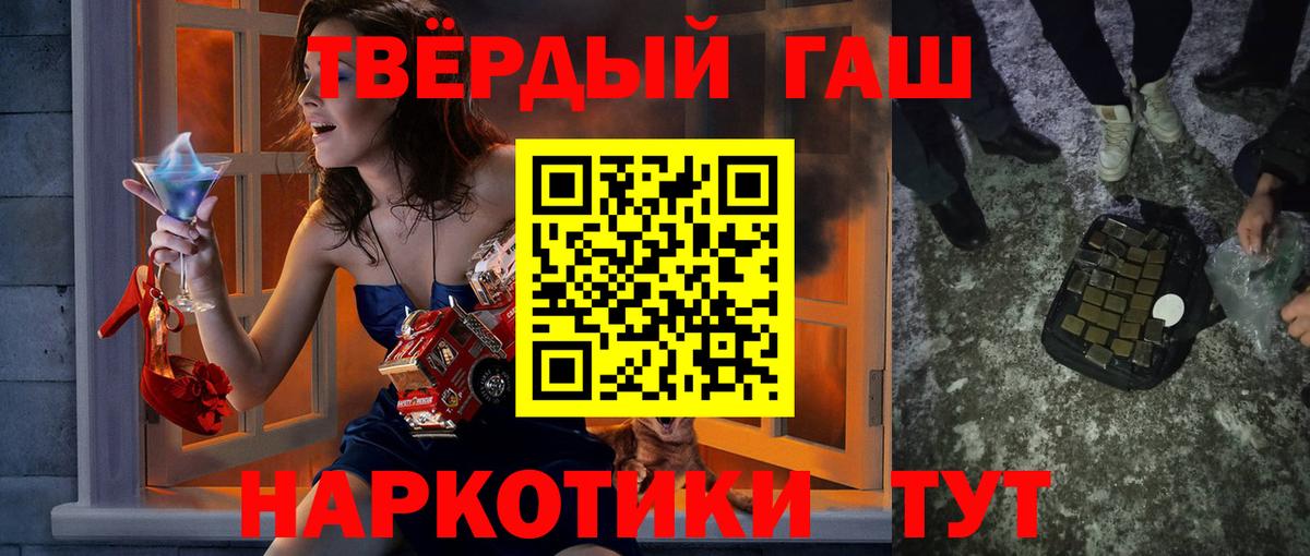 ГАШИШ  Вход с VPN  Соликамск  Гашиш hashish 