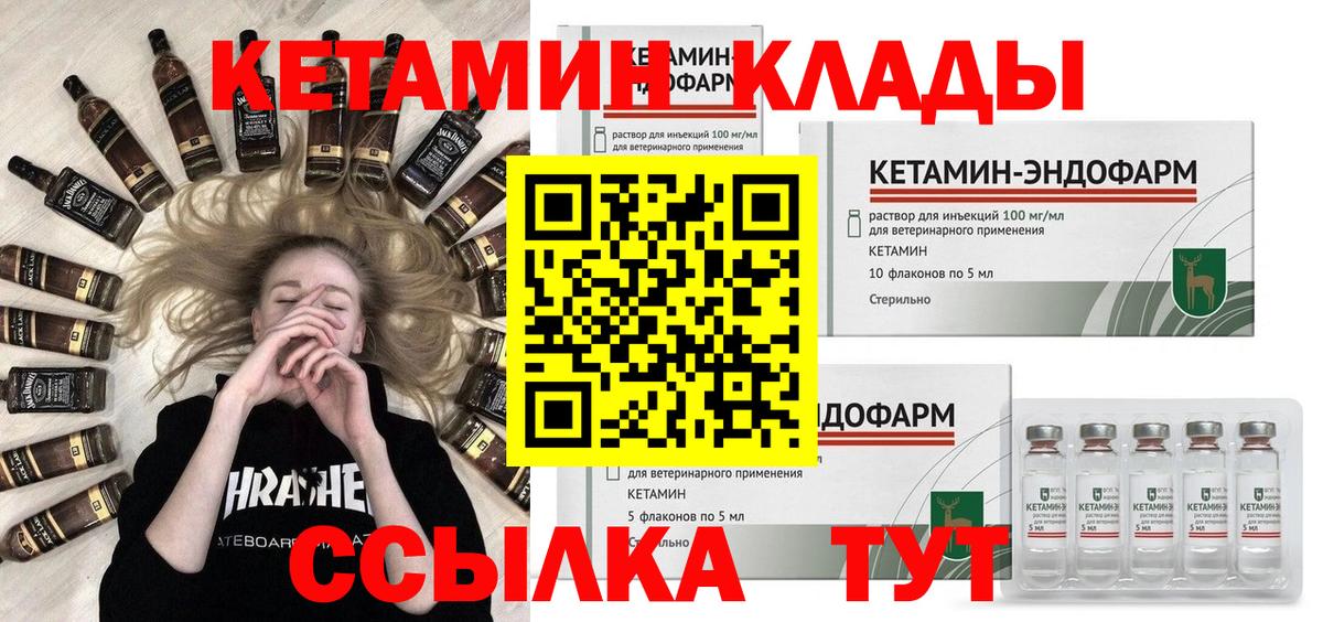 Кетамин VHQ Соликамск