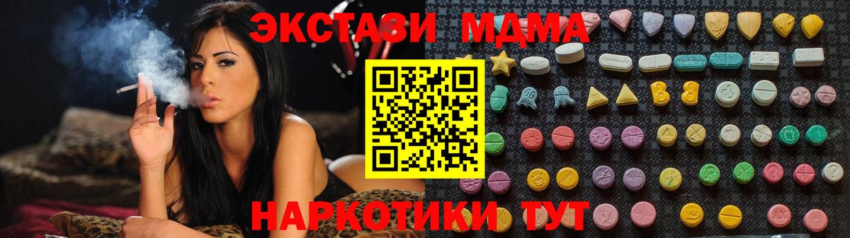 MDMA  Вход с VPN  MDMA кристаллы  Соликамск  МДМА молли 