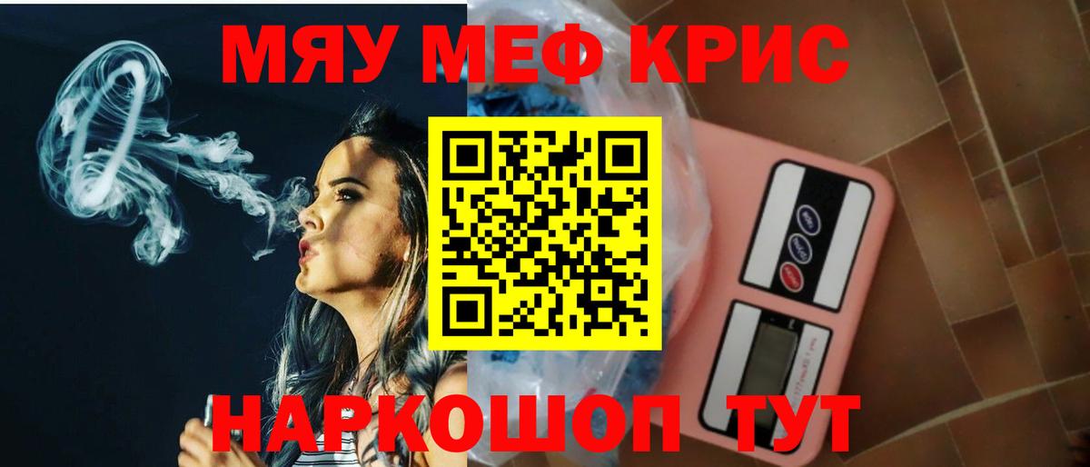 Меф кристаллы Соликамск