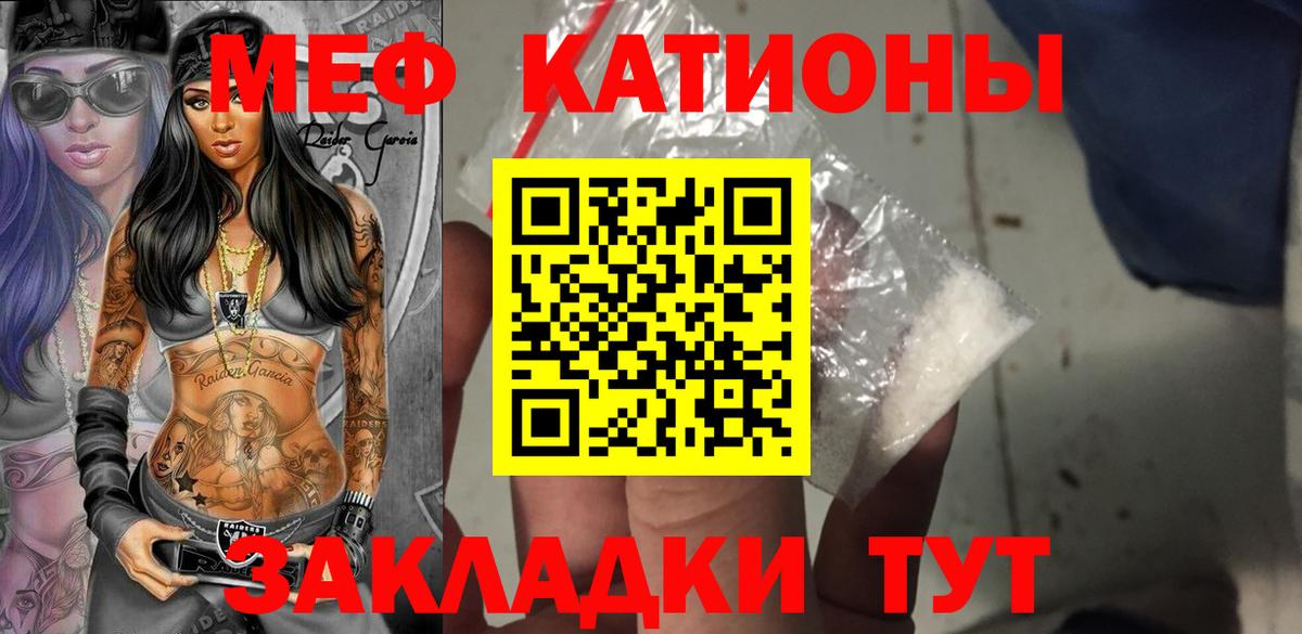 Меф VHQ  МЕФ 4 MMC  Меф  МЕФ  Соликамск  Вход с VPN 