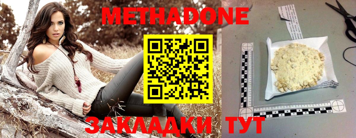 Метадон мёд Соликамск