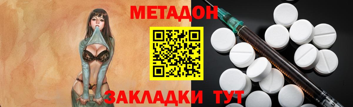 Соликамск  МЕТАДОН methadone  Вход с VPN  МЕГА ссылка  Метадон кристалл 