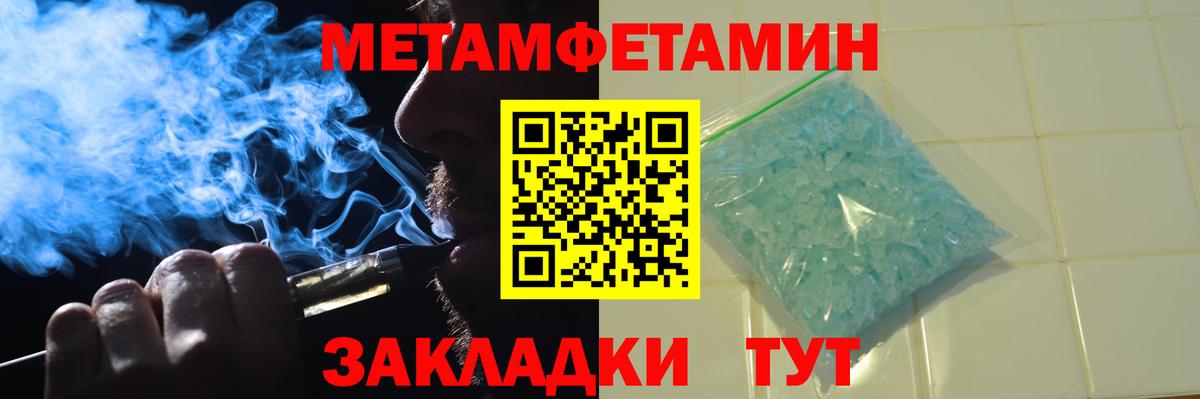 МЕТАМФЕТАМИН кристалл Соликамск