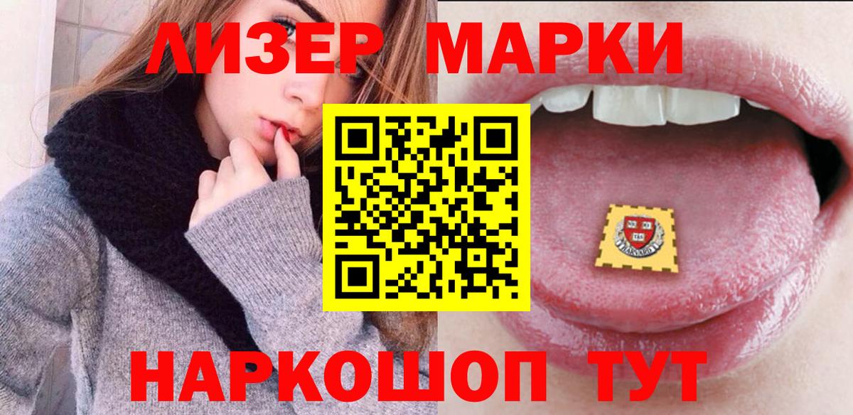 Соликамск  Наркотические марки  Наркотические марки 1500мкг  Вход с VPN  Наркотические марки 1500мкг 
