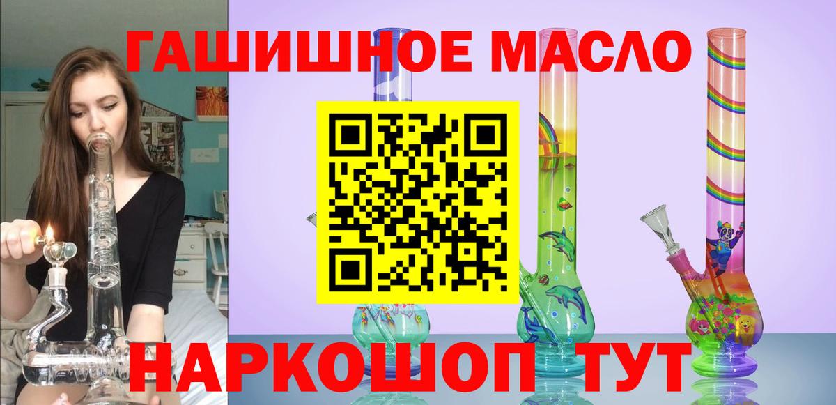 ТГК гашишное масло  Вход с VPN  Дистиллят ТГК Wax  Соликамск 